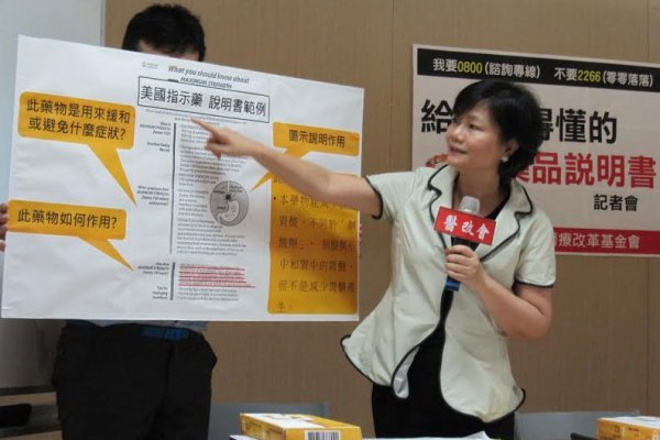 [台灣]藥品說明像教科書 民眾用藥安全堪憂