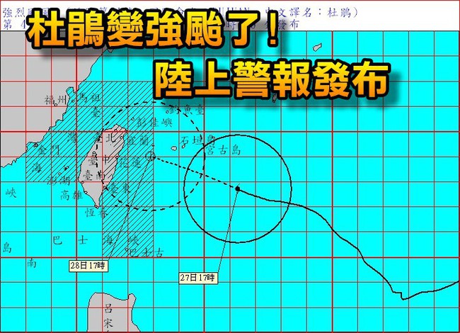 強颱杜鵑逼近 北市捷運今仍營運 今晚到明晨風雨最強