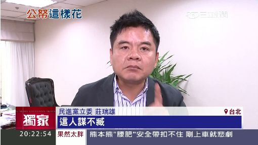 【台灣】國防部砸1.5億買電視　竟比別人貴3成