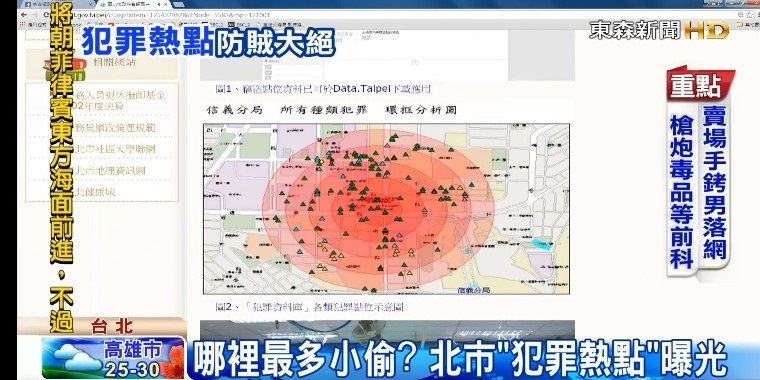 【台灣】北市創舉 柯P揭犯罪熱區地圖