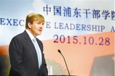 荷蘭國王訪浦東幹部學院　對中國治理感興趣
