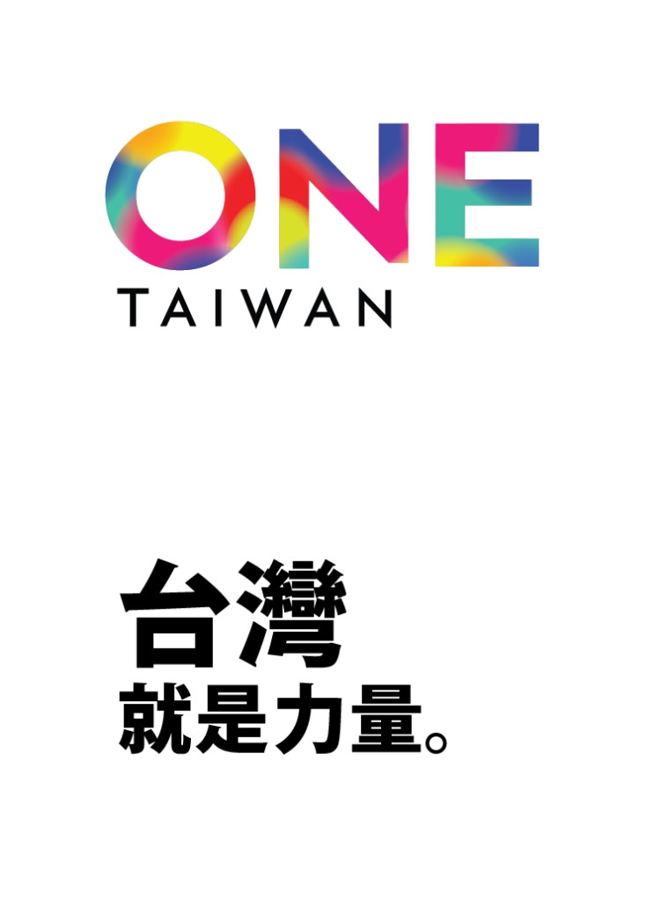 【台湾】國民黨：LOGO與蔡英文意義不同