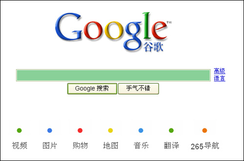 期待谷歌重歸中國