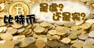 【台湾】金管會：比特幣在台不合法 將查緝