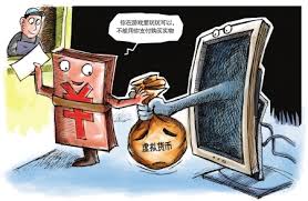 【台湾】金管會：比特幣在台不合法 將查緝