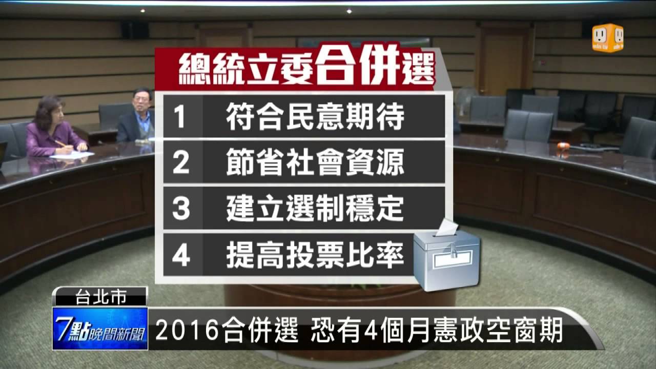 【台灣】朱立倫副手具政務經驗 黨籍？「要確定一下」