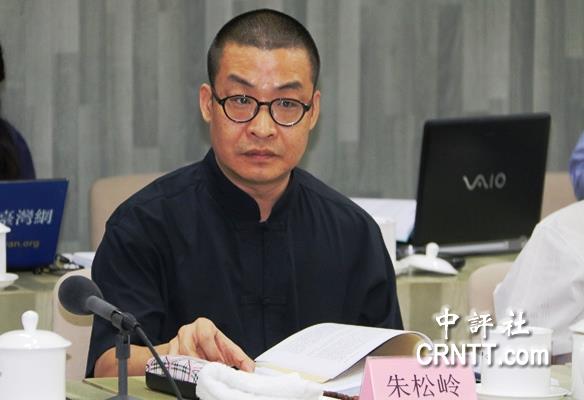 朱松嶺：兩岸共享中國夢　實現民族復興