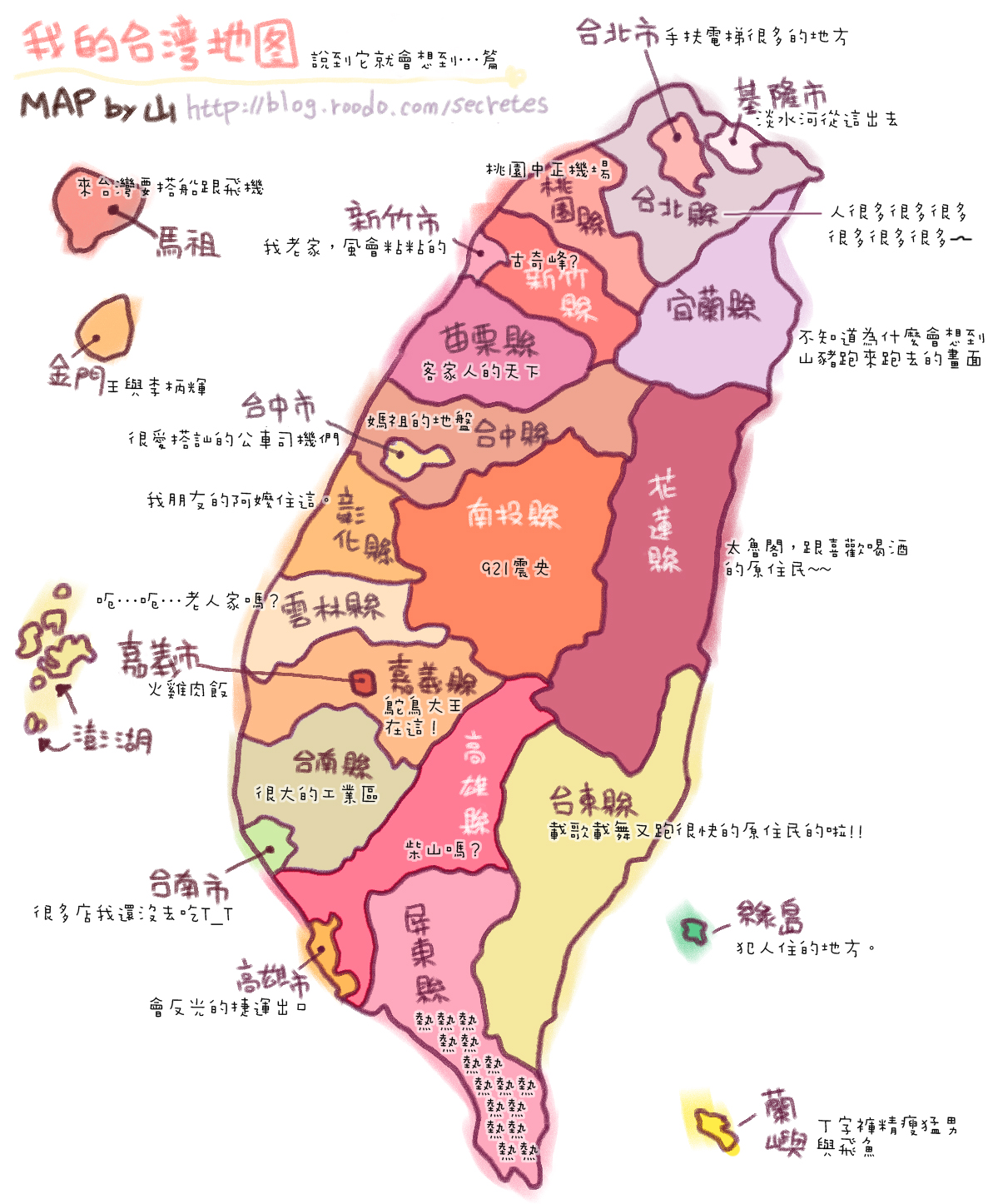 【台湾】馬元旦文告提三憂心：兩岸、經濟、能源