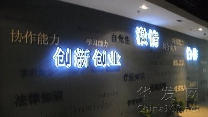 華南理工大學廣州學院成立創新創業教育學院、創新創業園區