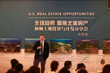和頓國際集團將與更多中國夥伴開闢更廣闊的土地市場