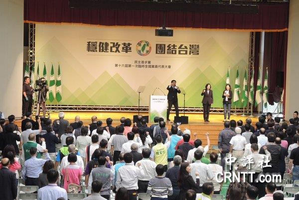 民進黨臨全會宣言：要將經濟寒冬趕出臺灣 