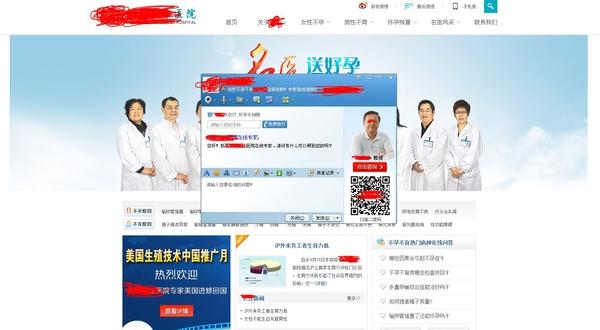 莆田系醫院與百度狼狽為奸的“商機”