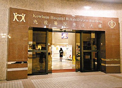 香港正大力保障醫療