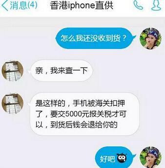 陷在蘋果陷阱里