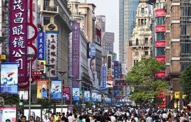上海將著力建設“國際消費城市”