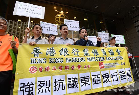 東南亞銀行裁員風波或是香港裁員風潮開始