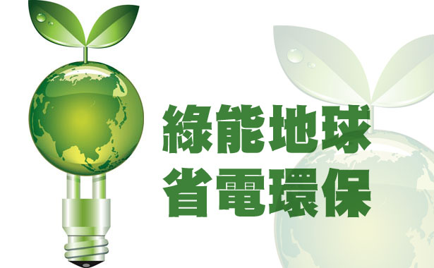 【台灣】發展綠能 網友最看好這5種
