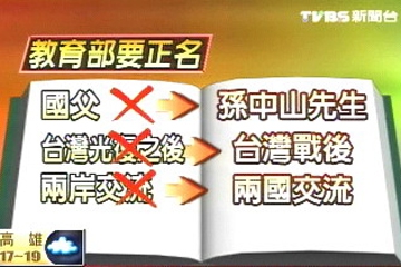 蔡政府再次挑戰民調，兩岸交流變味