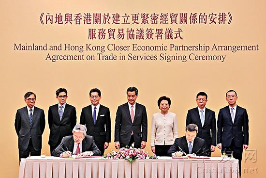 簽署CEPA標志著內地和香港基本實現了服務貿易自由化