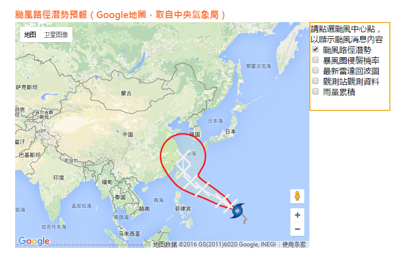 【台灣】颱風尼伯特往西北西移動 7至8日最近台