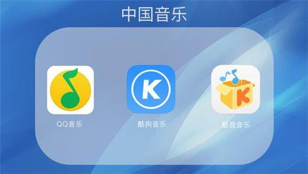 QQ音樂與酷狗、酷我音樂合併