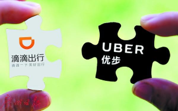 滴滴收購UBER存在壟斷嗎？