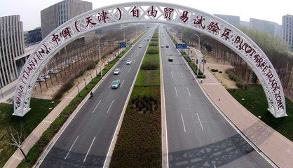 天津自貿區正在成為台企投資的新熱土