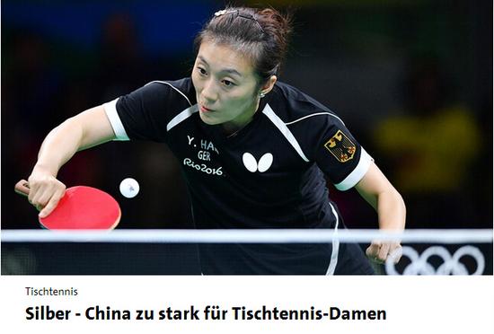 奧運最無懸念的冠軍賽——中國女乒團體冠軍賽