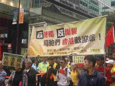 「反港獨」，幫助香港民生