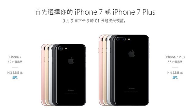 iPhone7來了，賣腎嗎？