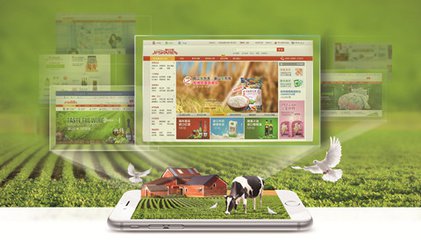 “推動電子商務進農村”，催生農業新發展模式