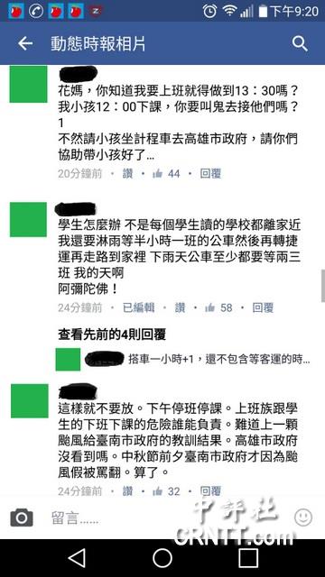 應對颱風，蔡當局再現愚鈍惹群眾不滿