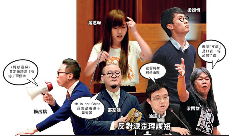 香港社會對辱華行為零容忍，遊行要求免除梁頌恆、游蕙禎議員身份