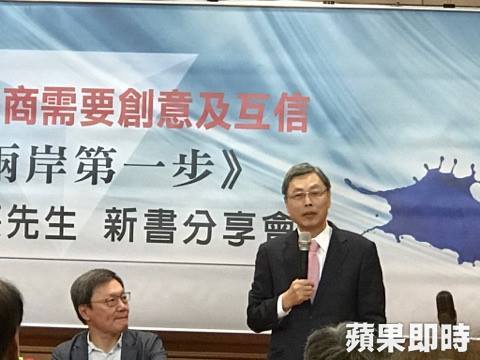 【台灣動態】海基會前副董事長出新書　強調「九二共識就是兩岸創意」