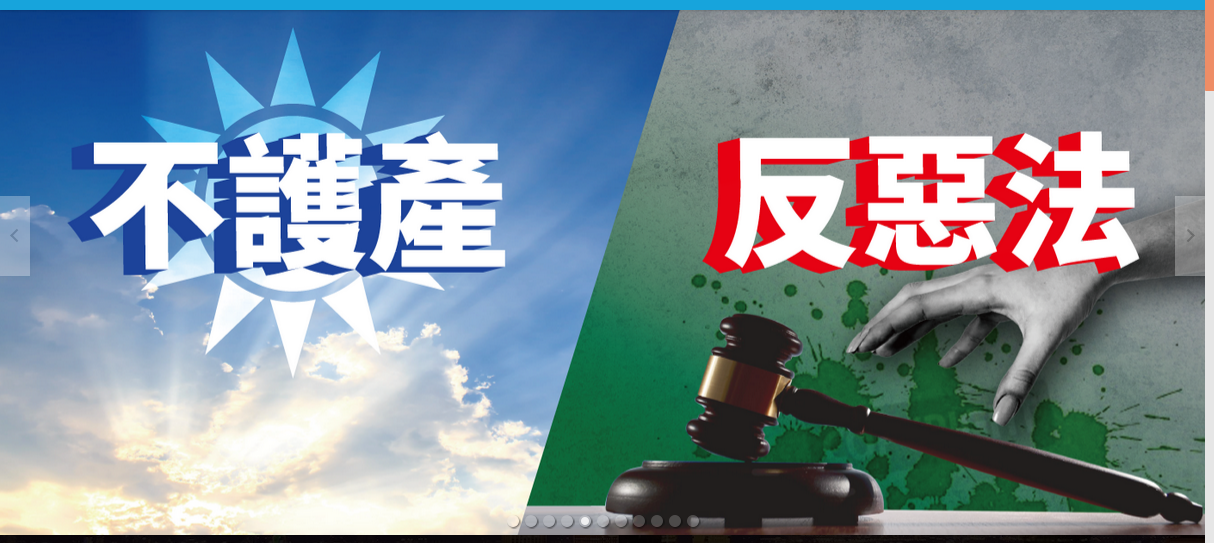 [臺灣]中投、欣裕台收歸全民共有 洪秀柱：人心最重要