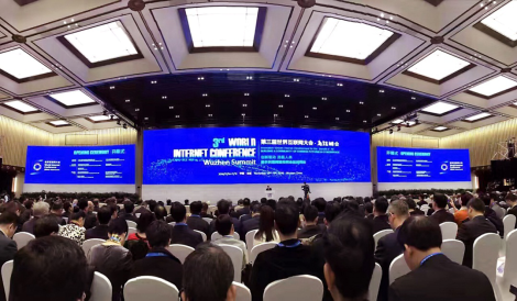 第三屆世界互聯網大會為互聯網經濟添動力