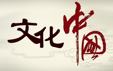 語言助推“一帶一路”上的中國文化傳播