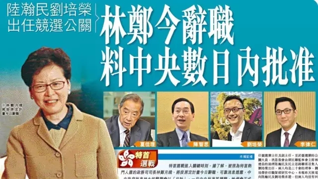 林鄭月娥正式辭職備戰特首選舉