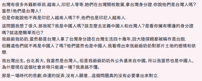 [兩岸]人民網：國民黨應向台明星學習 拿出勇氣和正氣