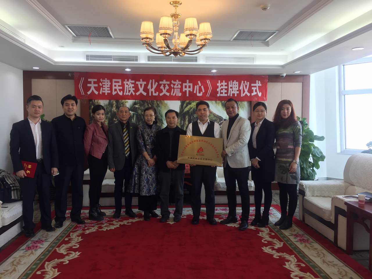天津民族大學文化交流中心掛牌成立