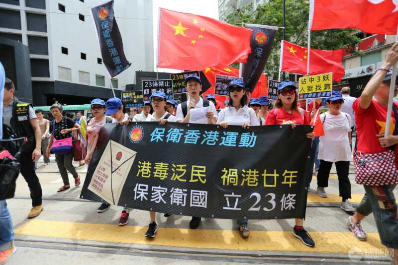 香港愛國團體維園附近游行  要求立法鏟除港獨
