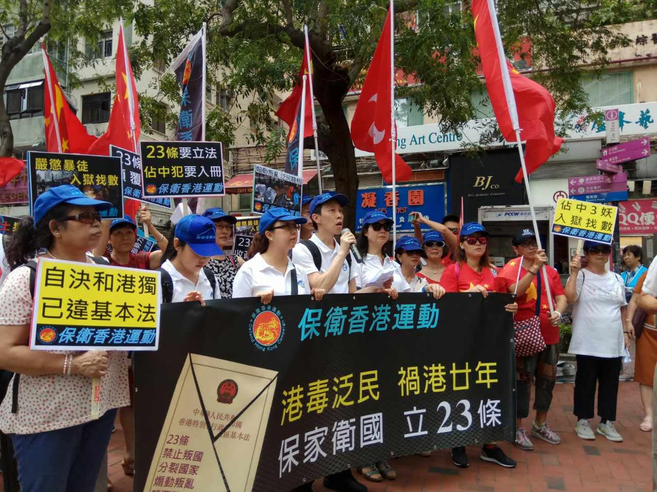香港愛國團體維園附近游行  要求立法鏟除港獨