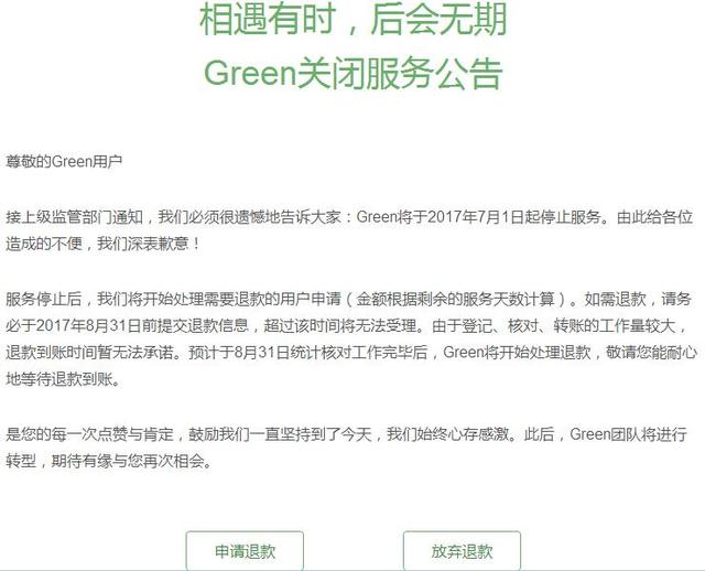 目前工信部對於VPN業務的具體處置辦法還在研究當中