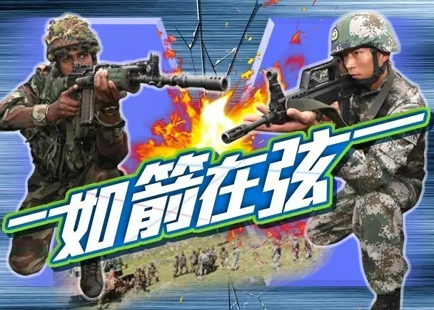 守衛疆土 雖遠必誅