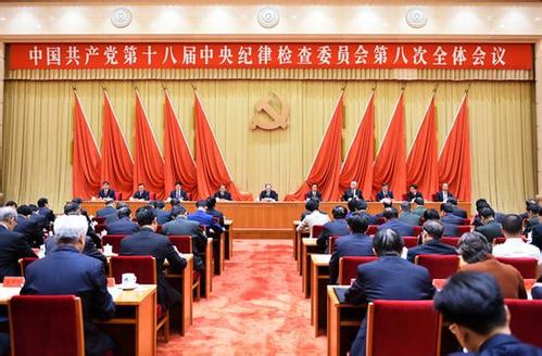 中國共產黨第十八屆中央委員會第七次全體會議公報