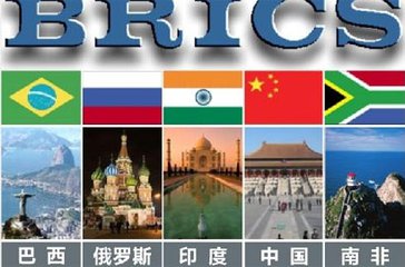 金磚國家理應在全球治理中發揮重要作用