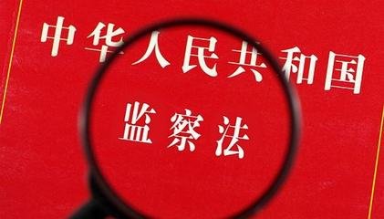 監察法二審 強調嚴格規範監察措施