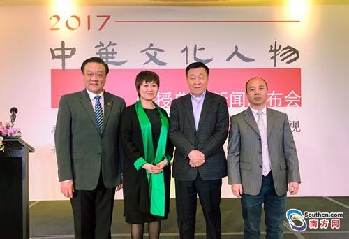 2017中華文化人物頒授典禮將在深圳舉行
