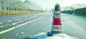 京珠北高速結冰部分封閉 