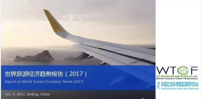全球旅收中國居第二